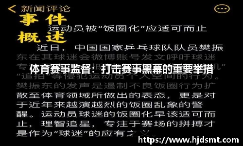 易游山东省第十六届中学生运动会开幕式在青岛市民健身中心体育馆举行
