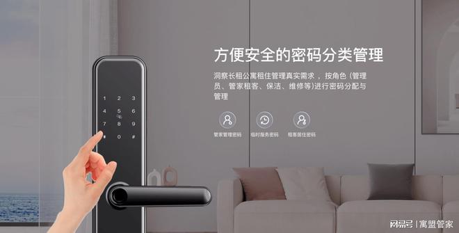 公寓智能门锁多少钱一个？哪家的好用？(图1)