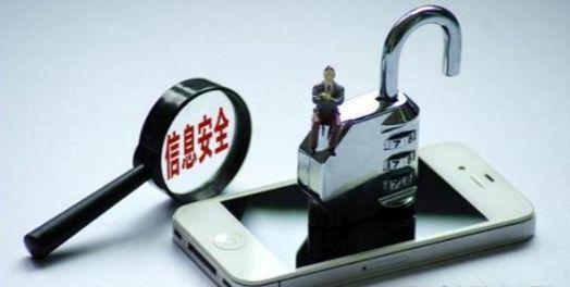 北京海庆律师事务所-个人信息安全保护很重要！(图1)